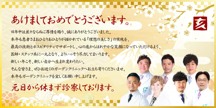 あけましておめでとうございます